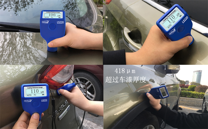 漆膜儀檢測汽車其他部位厚度