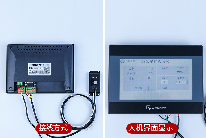 LS129紫外線(xiàn)數(shù)字探頭人機(jī)界面
