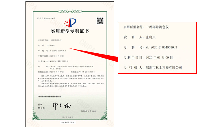 LS172B專利證書 LS172B專利證書