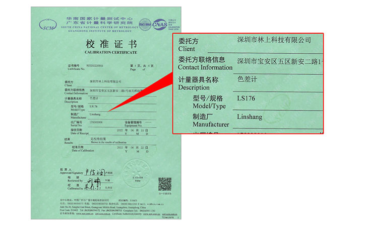 LS176校準(zhǔn)證書(shū) LS176校準(zhǔn)證書(shū)