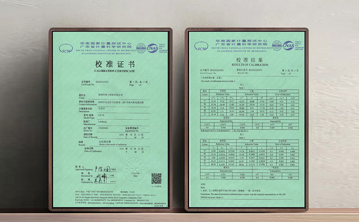 色差計(jì)檢定證書(shū) 色差計(jì)檢定證書(shū)