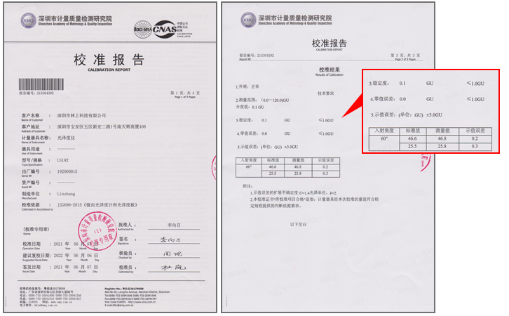 LS192光澤度儀校準(zhǔn)報(bào)告 LS192光澤度儀校準(zhǔn)報(bào)告